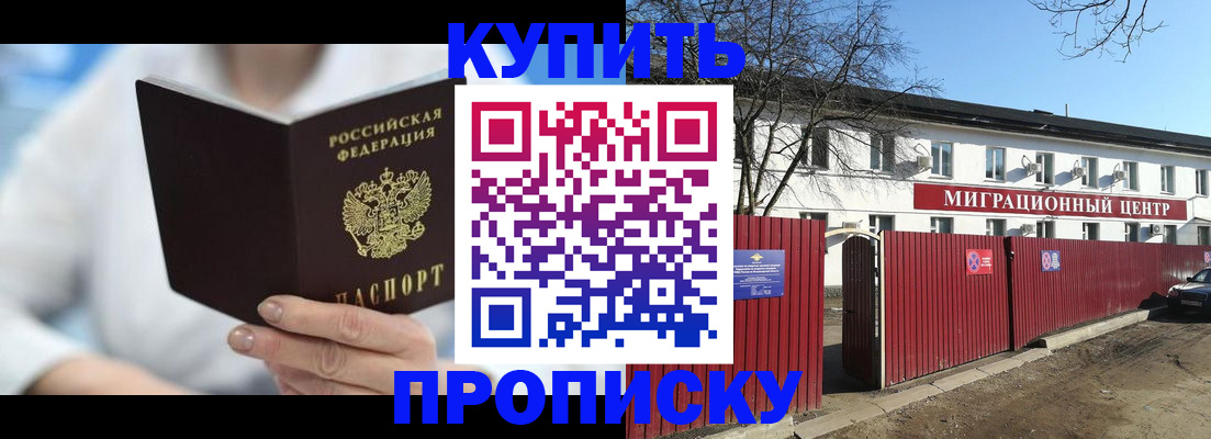 временная регистрация собственник в Люберцах
