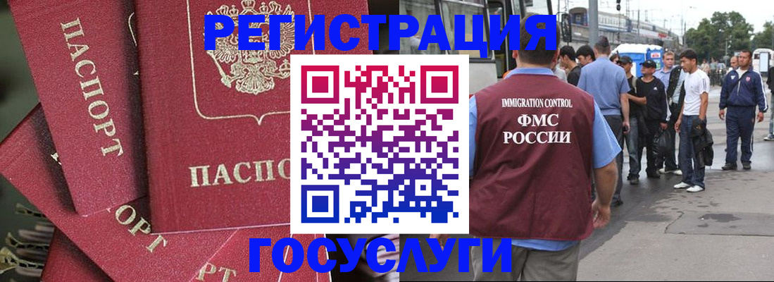 купить прописку в Люберцах