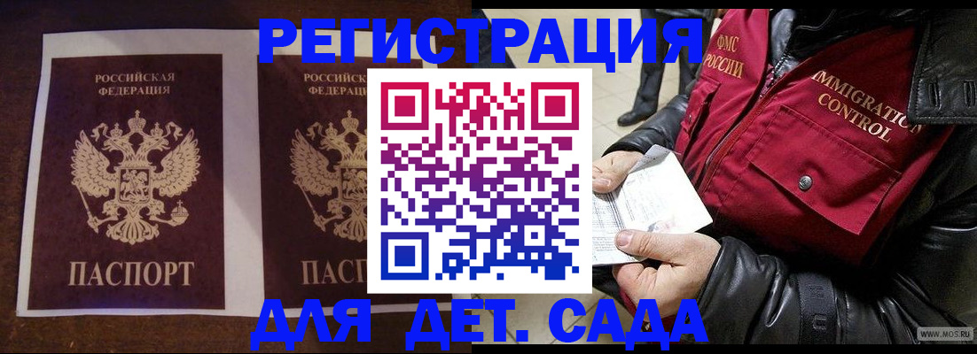 прописка для школы в Люберцах